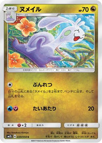 Sliggoo 039/050 - SM2L Alolan Moonlight  (Japanese)