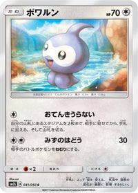 Castform 041/050 - SM2L Alolan Moonlight  (Japanese)