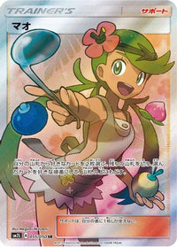 Mallow 055/050 - SM2L Alolan Moonlight Holofoil (Japanese)
