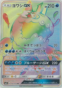 Wishiwashi GX 056/050 - SM2L Alolan Moonlight Holofoil (Japanese)