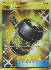 Enhanced Hammer 061/050 - SM2L Alolan Moonlight Holofoil (Japanese)