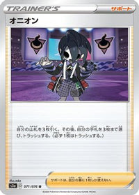 Allister 071/076 - S3a Legendary Heartbeat  (Japanese)