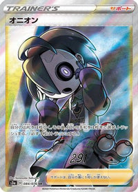 Allister 084/076 - S3a Legendary Heartbeat Holofoil (Japanese)
