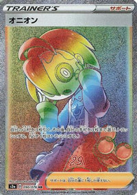 Allister 090/076 - S3a Legendary Heartbeat Holofoil (Japanese)