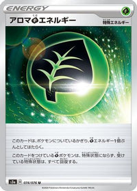 Aromatic G Energy 074/076 - S3a Legendary Heartbeat  (Japanese)