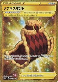 Cape of Toughness 094/076 - S3a Legendary Heartbeat Holofoil (Japanese)