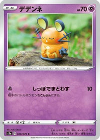 Dedenne 028/076 - S3a Legendary Heartbeat  (Japanese)