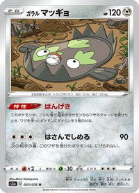 Galarian Stunfisk 053/076 - S3a Legendary Heartbeat  (Japanese)