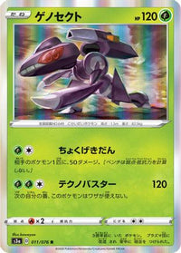 Genesect 011/076 - S3a Legendary Heartbeat Holofoil (Japanese)