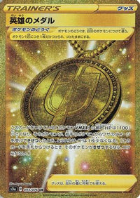 Hero's Medal 093/076 - S3a Legendary Heartbeat Holofoil (Japanese)