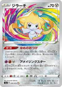 Jirachi 050/076/undefined - S3a Legendary Heartbeat Holofoil (Japanese)