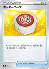 Moomoo Cheese 067/076 - S3a Legendary Heartbeat  (Japanese)