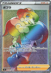 Opal 091/076 - S3a Legendary Heartbeat Holofoil (Japanese)