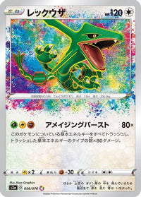 Rayquaza 056/076 - S3a Legendary Heartbeat Holofoil (Japanese)