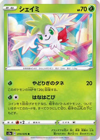Shaymin 010/076 - S3a Legendary Heartbeat Holofoil (Japanese)
