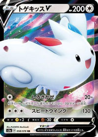 Togekiss V - 058/076 058/076/undefined - S3a Legendary Heartbeat Holofoil (Japanese)