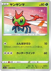 Yanma 006/076 - S3a Legendary Heartbeat  (Japanese)