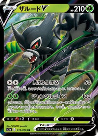Zarude V 013/076 - S3a Legendary Heartbeat Holofoil (Japanese)