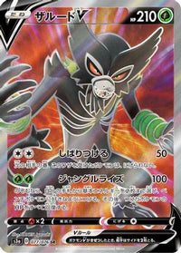 Zarude V 077/076 - S3a Legendary Heartbeat Holofoil (Japanese)