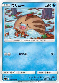 Swinub 009/050 - SM4A Ultradimensional Beasts  (Japanese)