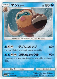 Mamoswine 011/050 - SM4A Ultradimensional Beasts  (Japanese)