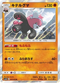 Bewear 027/050 - SM4A Ultradimensional Beasts Holofoil (Japanese)