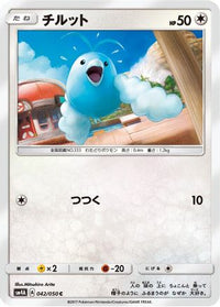 Swablu 042/050 - SM4A Ultradimensional Beasts  (Japanese)