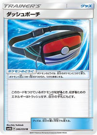 Dashing Pouch 046/050 - SM4A Ultradimensional Beasts  (Japanese)