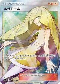 Lusamine 055/050 - SM4A Ultradimensional Beasts Holofoil (Japanese)