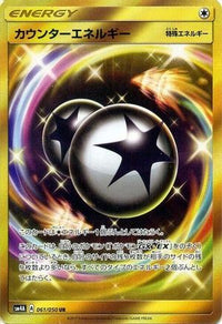 Counter Energy 061/050 - SM4A Ultradimensional Beasts Holofoil (Japanese)