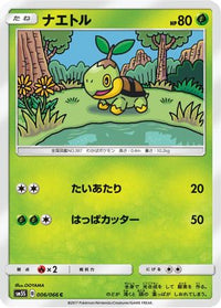 Turtwig 006/066 - SM5S Ultra Sun  (Japanese)
