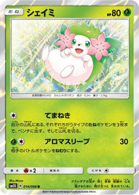 Shaymin 014/066 - SM5S Ultra Sun Holofoil (Japanese)