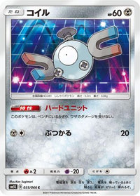 Magnemite 035/066 - SM5S Ultra Sun  (Japanese)