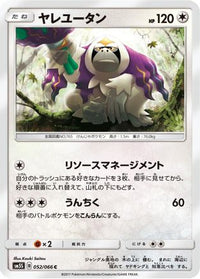 Oranguru 052/066 - SM5S Ultra Sun  (Japanese)
