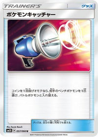 Pokemon Catcher 057/066 - SM5S Ultra Sun  (Japanese)
