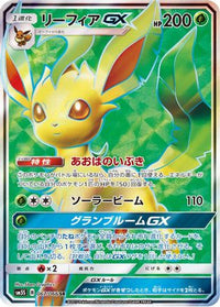 Leafeon GX 067/066 - SM5S Ultra Sun Holofoil (Japanese)