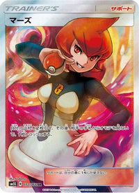 Mars 072/066 - SM5S Ultra Sun Holofoil (Japanese)
