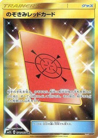 Peeking Red Card 076/066 - SM5S Ultra Sun Holofoil (Japanese)