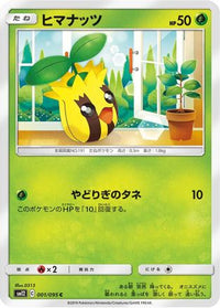 Sunkern 001/095 - SM12 Alter Genesis  (Japanese)