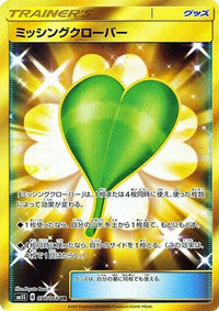 Missing Clover 077/066 - SM5S Ultra Sun Holofoil (Japanese)