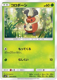 Kricketot 005/095 - SM12 Alter Genesis  (Japanese)