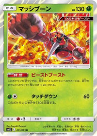 Buzzwole 011/095 - SM12 Alter Genesis Holofoil (Japanese)