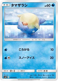 Spheal 019/095 - SM12 Alter Genesis  (Japanese)