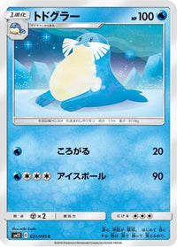 Sealeo 021/095 - SM12 Alter Genesis  (Japanese)