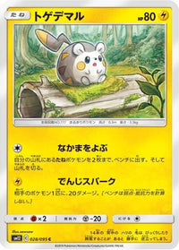 Togedemaru 028/095 - SM12 Alter Genesis  (Japanese)