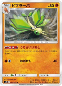Vibrava 043/095 - SM12 Alter Genesis  (Japanese)