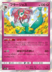 Florges 061/095 - SM12 Alter Genesis Holofoil (Japanese)