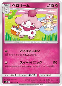 Slurpuff 063/095 - SM12 Alter Genesis  (Japanese)