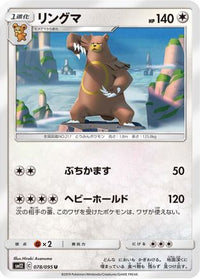Ursaring 078/095 - SM12 Alter Genesis  (Japanese)