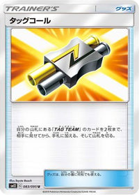 Tag Call 083/095 - SM12 Alter Genesis  (Japanese)